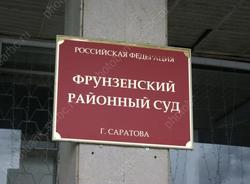 Бастрыкин добивается возбуждения против саратовской судьи дела за смертельное ДТП