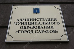 В градостроительные нормы Саратова вносят обязательность соцобъектов