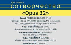 В городе на четырех роялях исполнят 'Полет Валькирий'