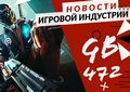 Gamesblender № 472: Crysis Remastered перенесли после утечки, а Ubisoft показала королевскую битву