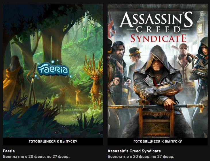 В Epic Games Store раздадут Assassin's Creed Syndicate