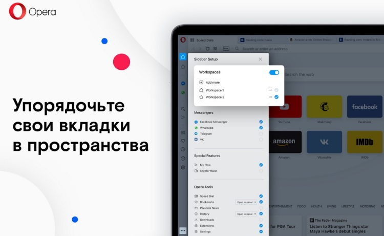 В браузере Opera для ПК появилась возможность группировки вкладок