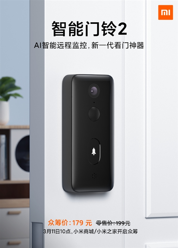 Xiaomi представила «умный» дверной звонок MIJIA Smart Video Doorbell 2