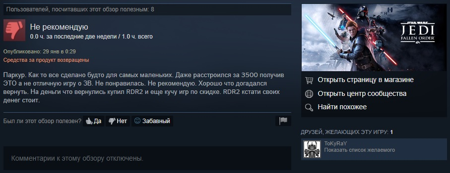 Steam стала отображать информацию о возврате игр авторами отзывов