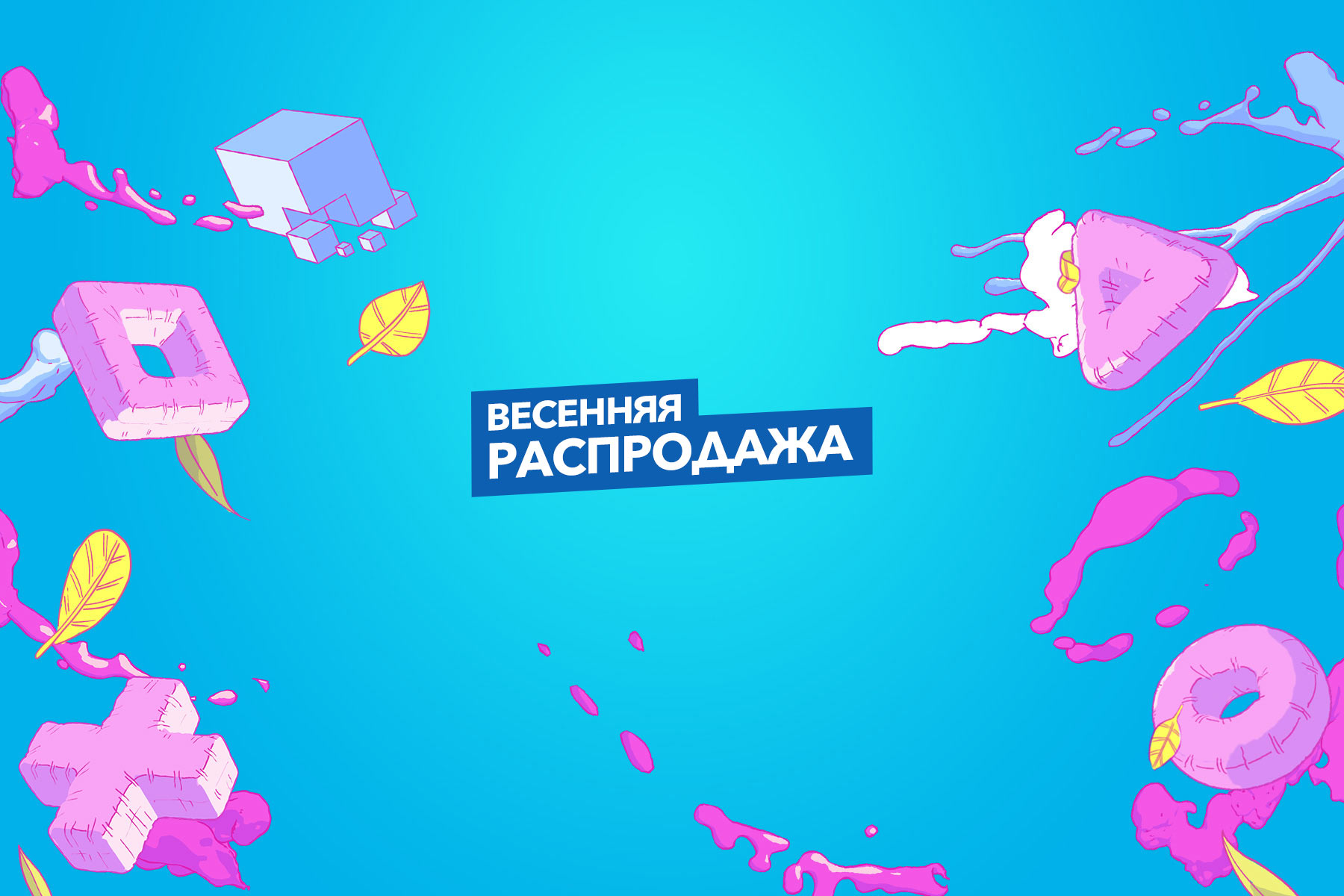 Видеореклама масштабной весенней распродажи в PlayStation Store