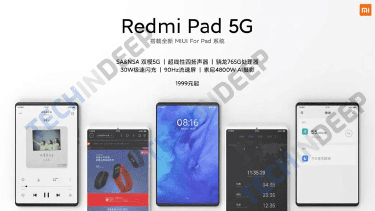 Redmi вскоре представит свой первый планшет с поддержкой 5G