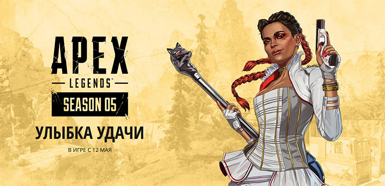 Apex Legends получила новый сюжетный ролик о встрече Лобы с Ровенантом