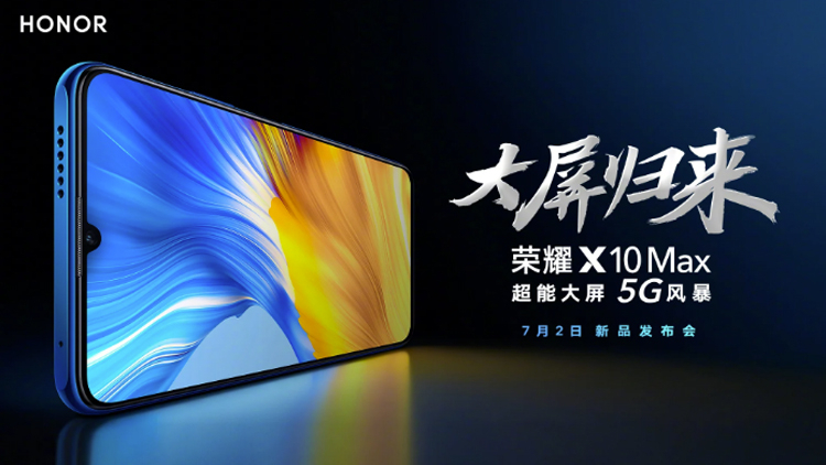 Бенчмарк подтвердил наличие чипа Dimensity 800 в гигантском смартфоне Honor X10 Max 5G