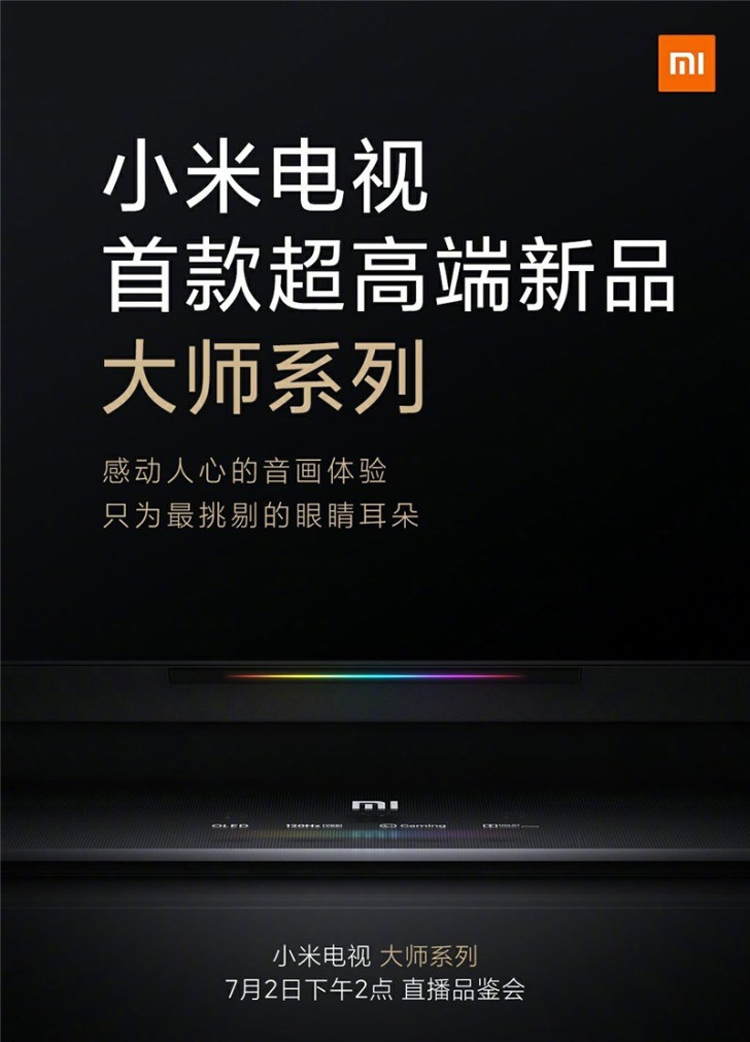 Xiaomi готовит серию премиальных телевизоров TV Master Series на матрицах OLED