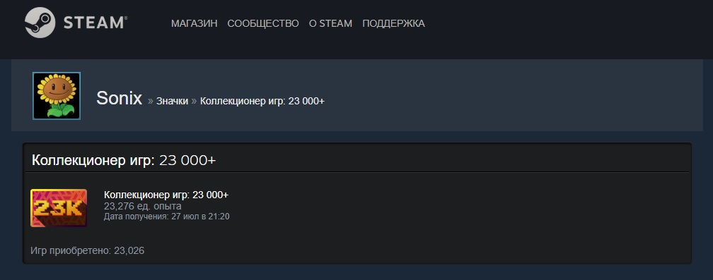 Китайский игрок получил в Steam уникальное достижение — он купил больше 23 тысяч игр