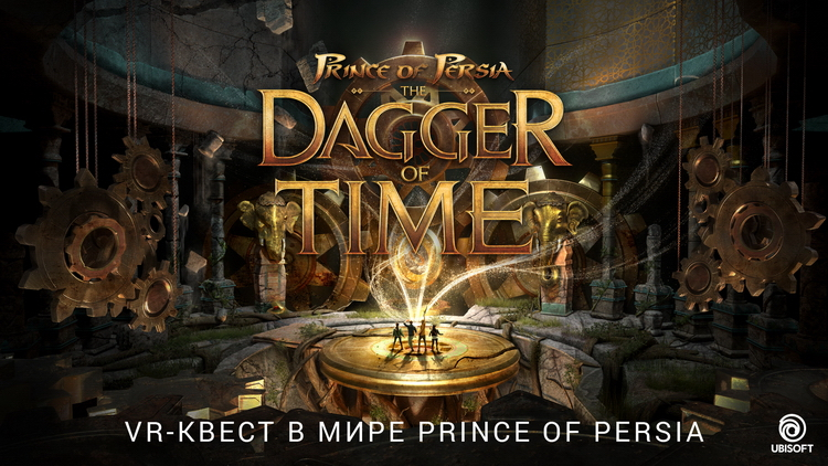 В VR-квест Prince of Persia: The Dagger of Time теперь можно сыграть в Москве