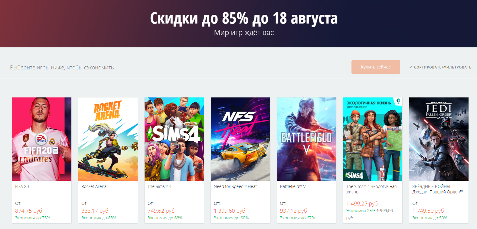 Star Wars Jedi: Fallen Order, Need for Speed Heat и другие: в Origin стартовала распродажа со скидками до 85 %