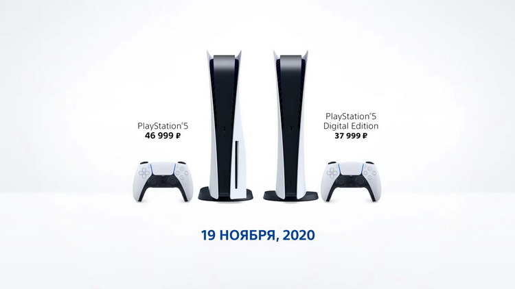 Sony рассчитывает продать вдвое больше PlayStation 5, чем PlayStation 4 за первый год после релиза