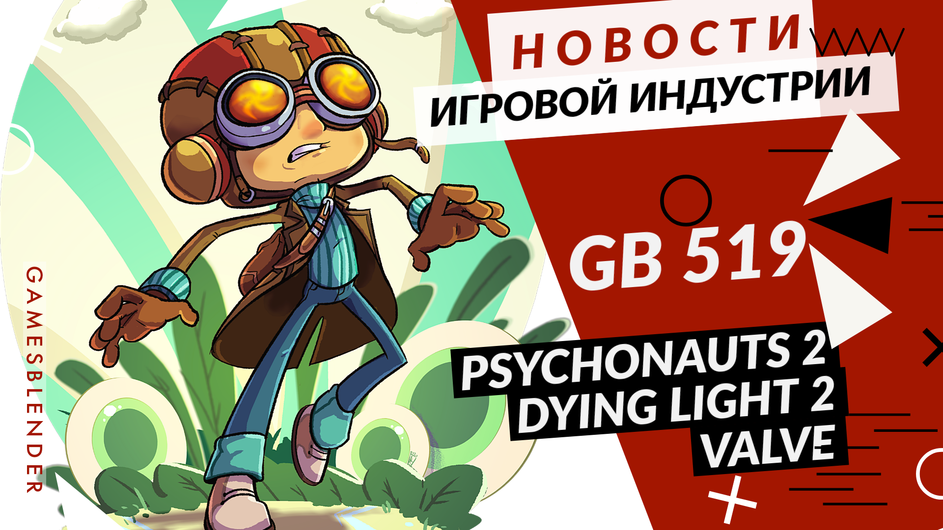 Gamesblender № 519: Valve может вернуться к консолям, а «Пиноккио» станет игрой в духе Bloodborne