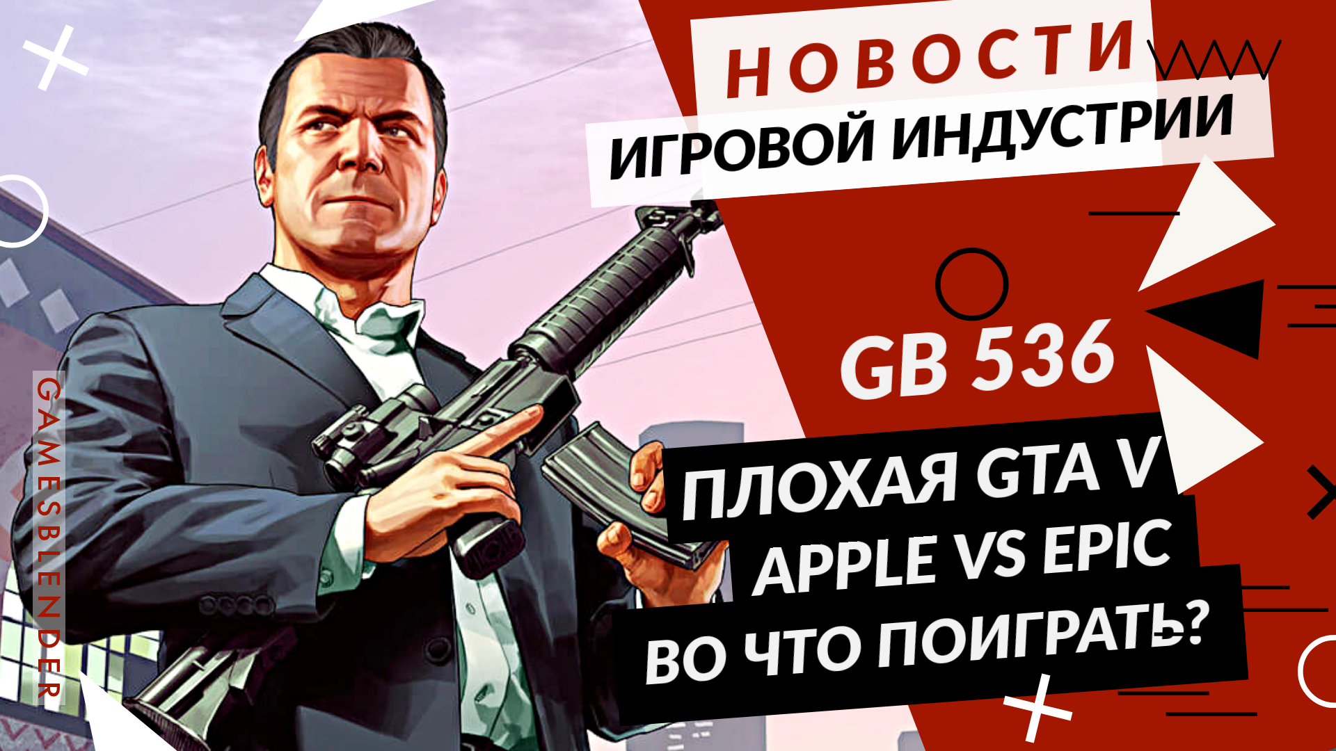 Gamesblender № 536: Dying Light 2 открыла сезон переносов, а Darkest Dungeon 2 получила дату выхода