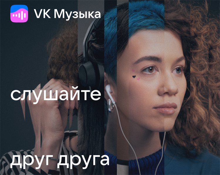 VK запустила музыкальный сервис «VK Музыка» с умными функциями