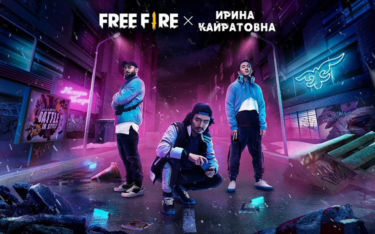 Музыкальная группа «Ирина Кайратовна» выпустила клип по мотивам Free Fire — сейчас в игре проходит крупное событие