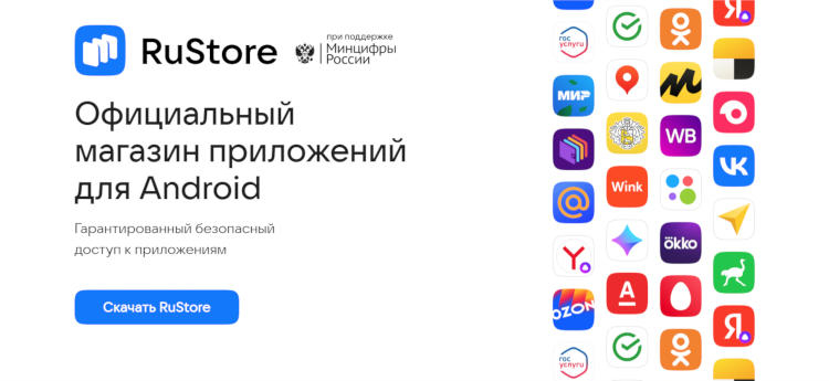 Некоторые приложения из RuStore отказываются работать на смартфонах без сервисов Google — решение проблемы потребует инвестиций