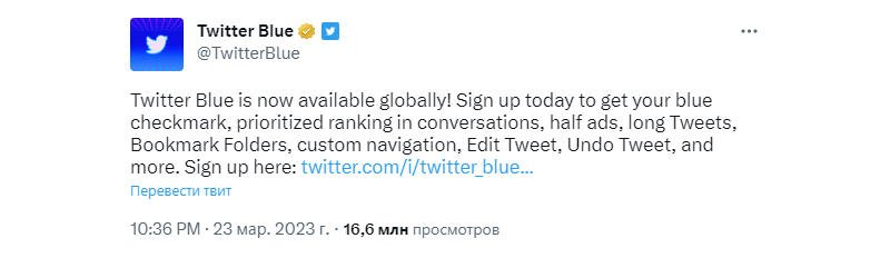 Платная подписка Twitter Blue стала доступна пользователям по всему миру