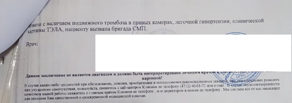 В Курске умер мужчина с тромбом в сердце, которого отказывались госпитализировать