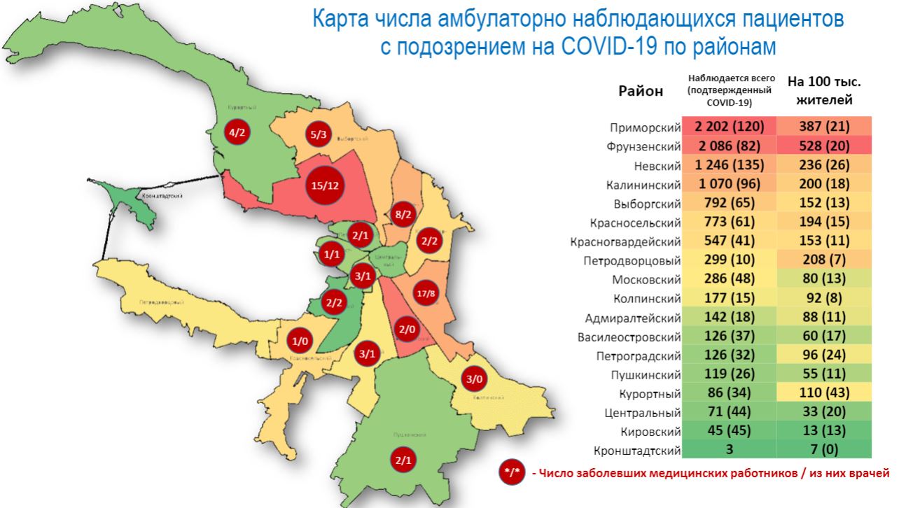 Составлена карта районов Петербурга с заболевшими коронавирусом