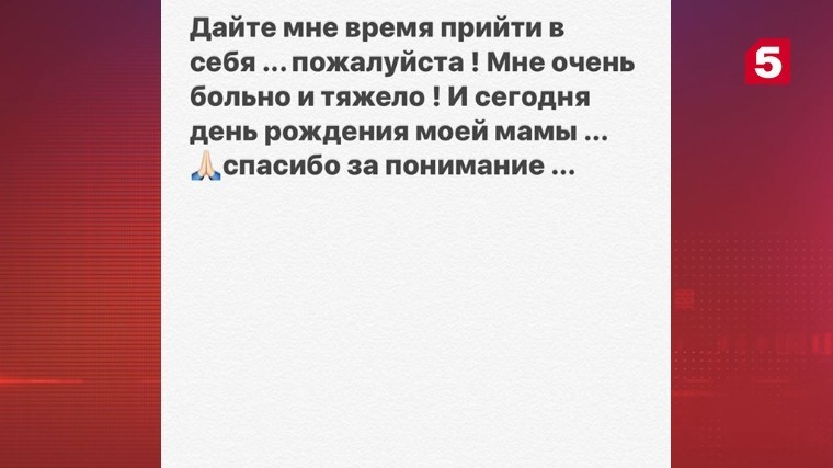 «Мне очень больно»: супруга Эмина Агаларова прокомментировала новость о разводе