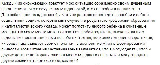 Астраханка, подозреваемая в убийстве сына, сетовала на влияние капитализма на ее ребенка