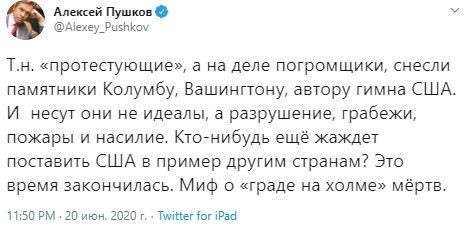 Пушков заявил о «смерти» американского мифа после сноса памятников в США