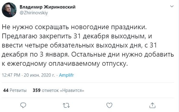 Жириновский предложил формулу отдыха в новогодние праздники