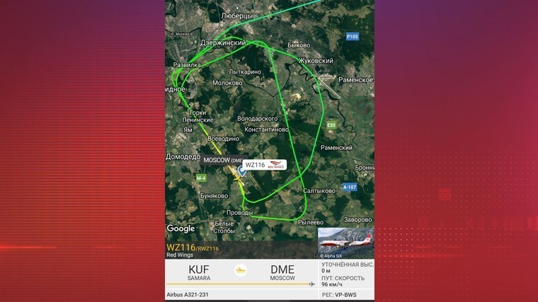 Борт компании Red Wings Airlines не может сесть в аэропорту «Домодедово»