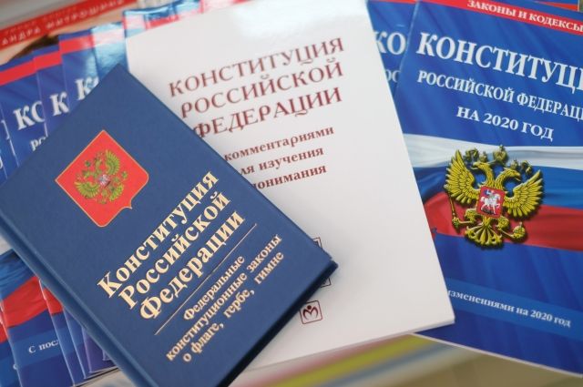 Сколько лет Конституции? Основной закон меняется вместе со страной