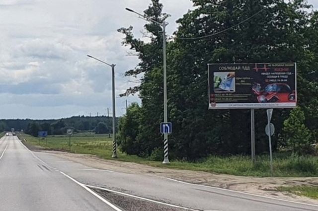 На трассах Брянской области появились баннеры, призывающие соблюдать ПДД