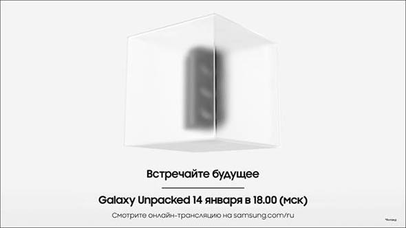 Samsung назвала дату презентации Galaxy S21