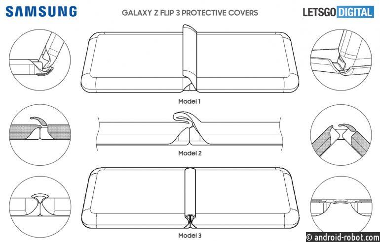 Samsung хочет выпустить различные защитные чехлы для Galaxy Z Flip 3