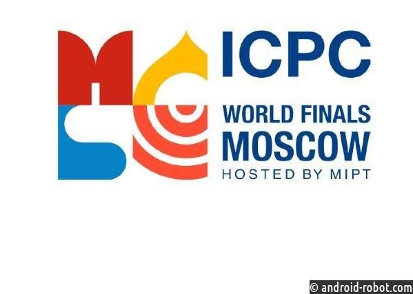 Финал Международного студенческого чемпионата по программированию ICPC 2021 пройдет в Москве