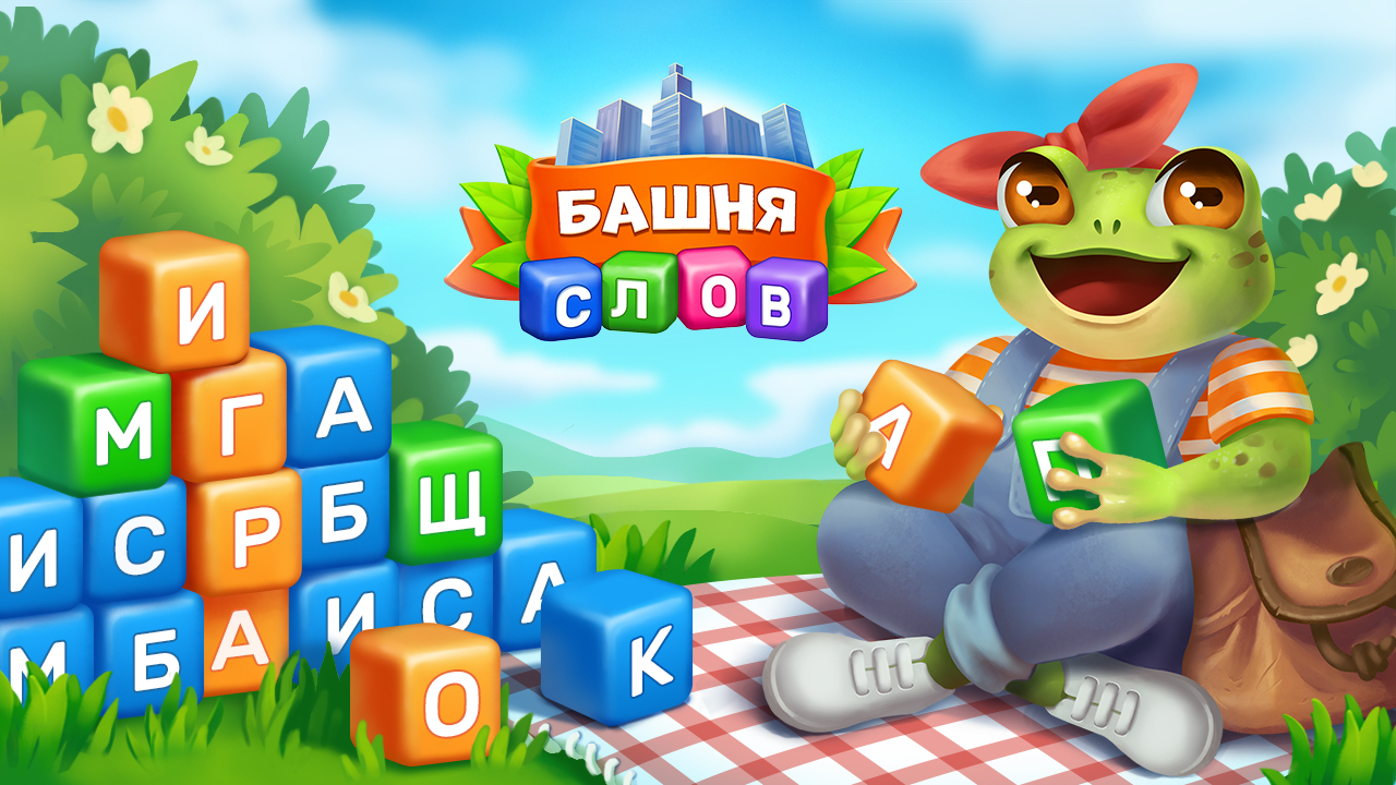 Российские социальные сети назвали лучшие мобильные HTML5-игры по итогу Games Cup 2020