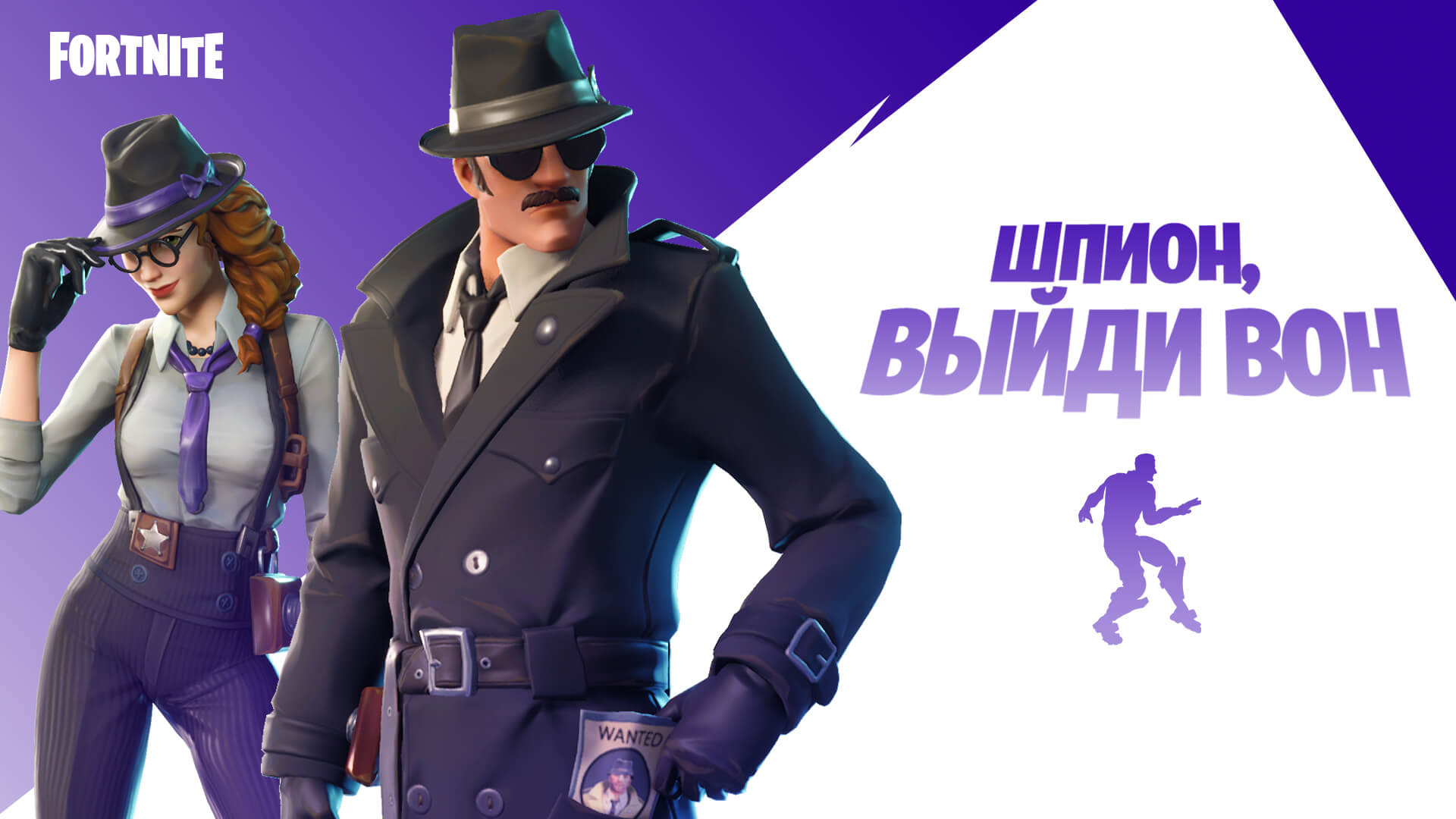 В Fortnite появился временный режим «Шпион, выйди вон» в стиле Among Us