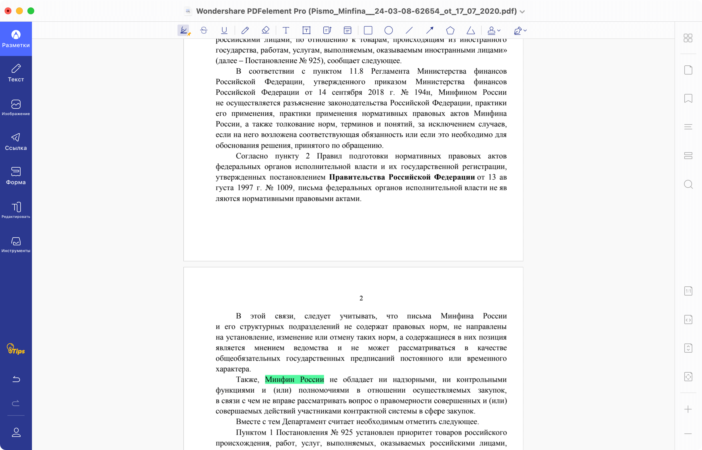 Чем редактировать PDF на Mac и iOS в 2021 году