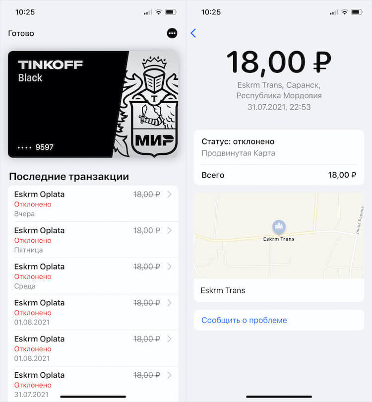 Зачем мне нужны Mir Pay и Google Pay на iOS