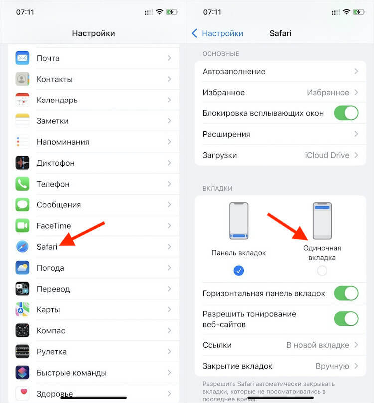 Как вернуть старый интерфейс Safari в iOS 15