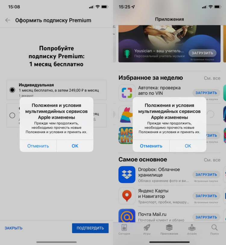 Ошибка App Store: не скачиваются приложения на iPhone, iPad и Mac