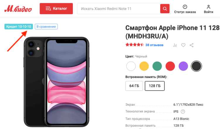 Почему я, вероятно, больше не куплю ничего от Apple