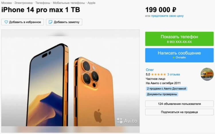 В М.Видео открыли предзаказ iPhone 14 за 50 тысяч рублей, но есть подвох