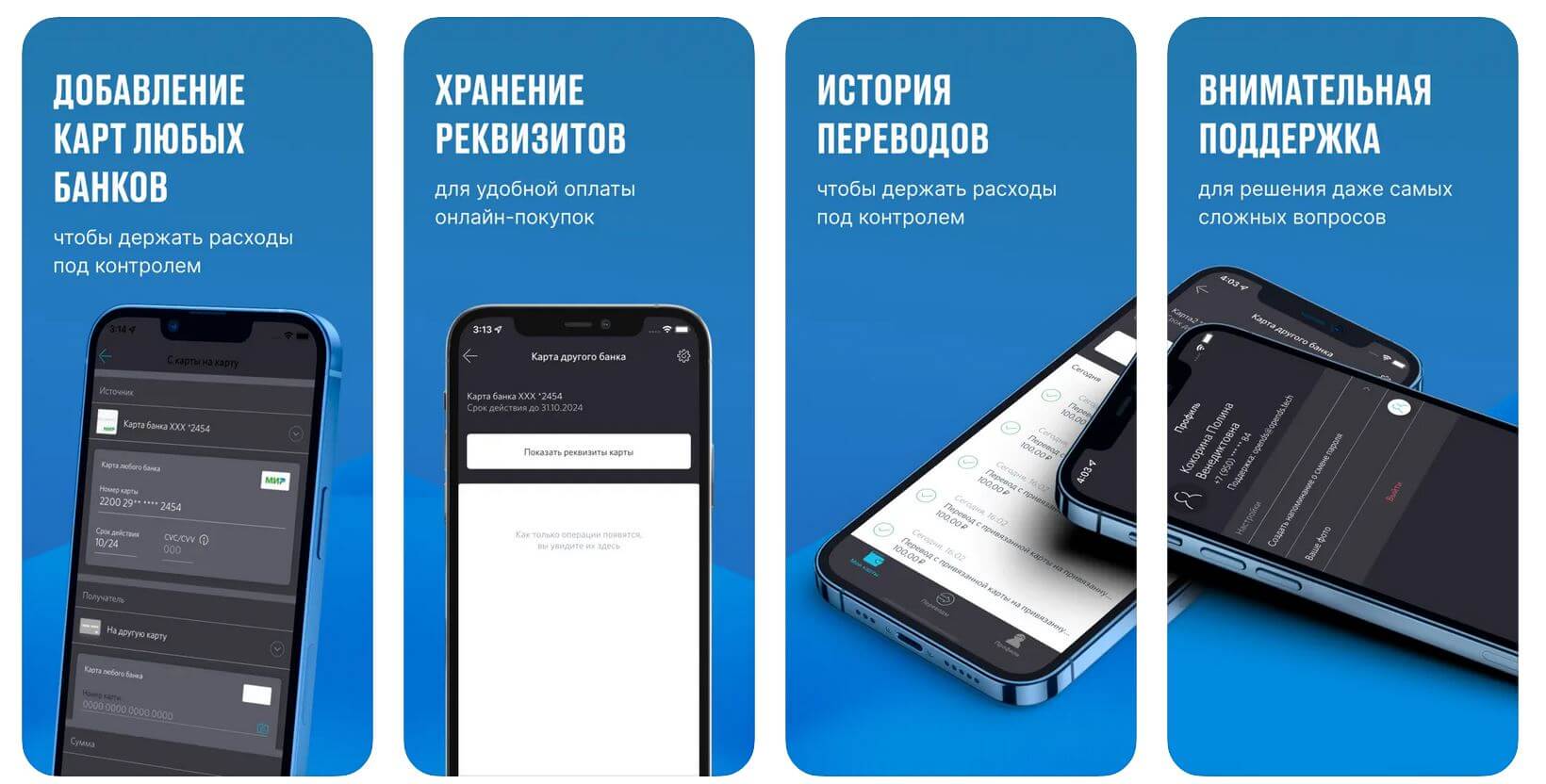 Банк Открытие вернули в App Store. Стоит ли качать Open Digital Wallet на Айфон