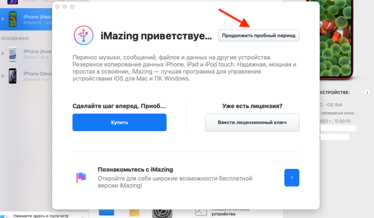 Как установить удалённое из App Store приложение Почта Mail.ru на iPhone