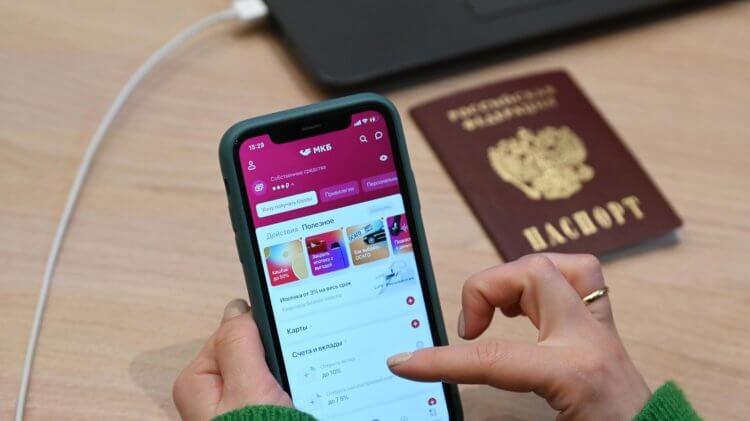 Приложение МКБ Онлайн для iPhone отключится 19 мая. Что теперь делать