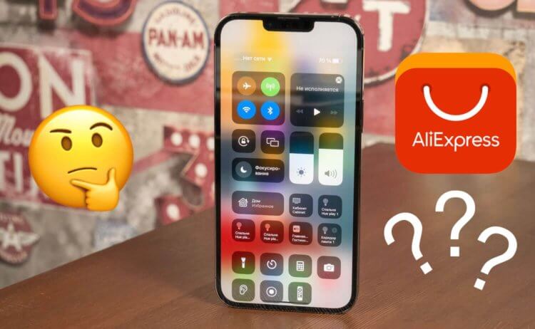 Стоит ли покупать iPhone на распродаже 11.11 на AliExpress и как не нарваться на подделку