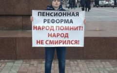 В Брянске протестовали против людоедской пенсионной реформы