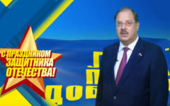 Борис Пайкин поздравляет брянских мужчин с Днем защитника Отечества