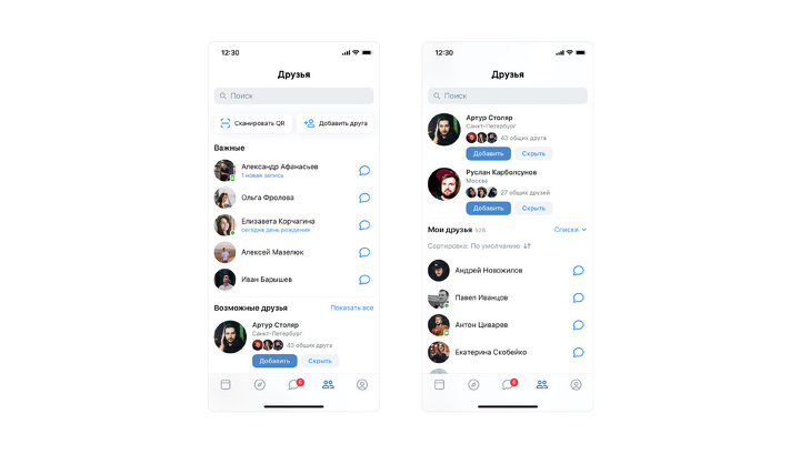 Приложение 'ВКонтакте' полностью сменило дизайн